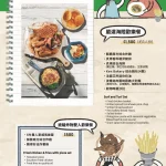農人餐桌 menu 3