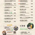 農人餐桌 menu 5
