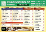 水龜伯古早味 menu 1