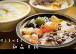 水龜伯古早味 menu 6