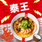凪 豚骨拉麵 凪 大直店 menu 10