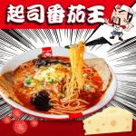 凪 豚骨拉麵 凪 大直店 menu 3