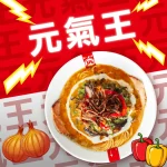 凪 豚骨拉麵 凪 大直店 menu 9