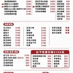 石鮮鍋物-石頭火鍋 menu 1