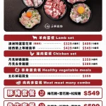 石鮮鍋物-石頭火鍋 menu 2