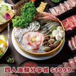 石鮮鍋物-石頭火鍋 menu 4
