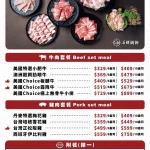 石鮮鍋物-石頭火鍋 menu 5