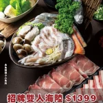 石鮮鍋物-石頭火鍋 menu 7