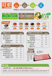 錢都日式涮涮鍋 台北延平店 menu 1
