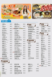 錢都日式涮涮鍋 台北延平店 menu 3