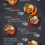 人从众厚切牛排 台北永春店 menu 3