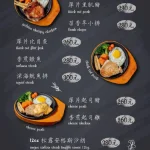 人从众厚切牛排 台北永春店 menu 4