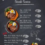 人从众厚切牛排 台北永春店 menu 5