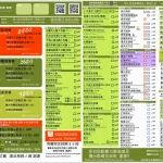 貓空小木屋 menu 1