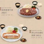 定食8 康寧店 menu 3