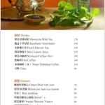 塔吉摩洛哥料理 menu 1