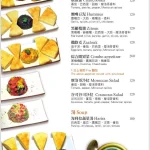 塔吉摩洛哥料理 menu 2