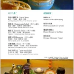 塔吉摩洛哥料理 menu 3