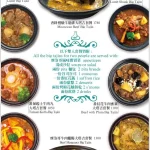 塔吉摩洛哥料理 menu 4