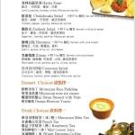 塔吉摩洛哥料理 menu 5