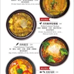 塔吉摩洛哥料理 menu 7