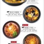 塔吉摩洛哥料理 menu 8