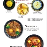 塔吉摩洛哥料理 menu 9