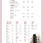 順園小館 menu 10