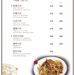 順園小館 menu 14