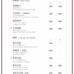 順園小館 menu 2
