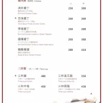順園小館 menu 3
