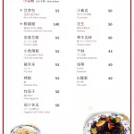 順園小館 menu 4