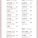 順園小館 menu 5