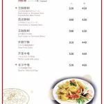 順園小館 menu 6