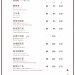 順園小館 menu 8