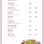 順園小館 menu 9