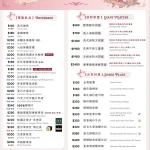 布納咖啡館 信義館 menu 2