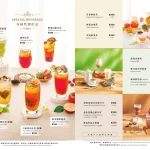 布納咖啡館 信義館 menu 24