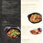 故宮晶華 menu 9