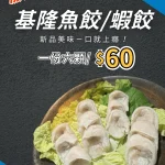 小尚品精制鍋物 木柵店 menu 2