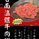 小尚品精制鍋物 木柵店 menu 3