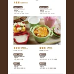 媽妳講親子餐廳  MONEY JUMP menu 1