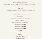 彩匯自助餐廳 menu 2