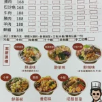 刁四麻辣燙 士林夜市店 menu 1
