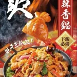 刁四麻辣燙 士林夜市店 menu 4