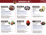 新馬辣經典麻辣鍋 公館店 menu 2