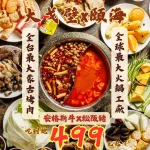 新大戈壁蒙古烤肉 西門旗艦店 menu 1