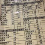 阿亮小吃 menu 1