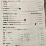 四米大石鍋拌飯專賣 menu 1