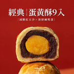 如邑堂 台北開封店 menu 10
